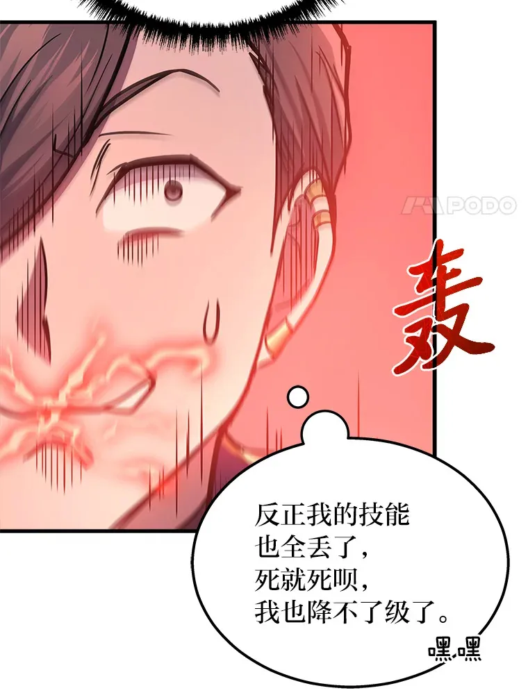 20.装X被雷劈129