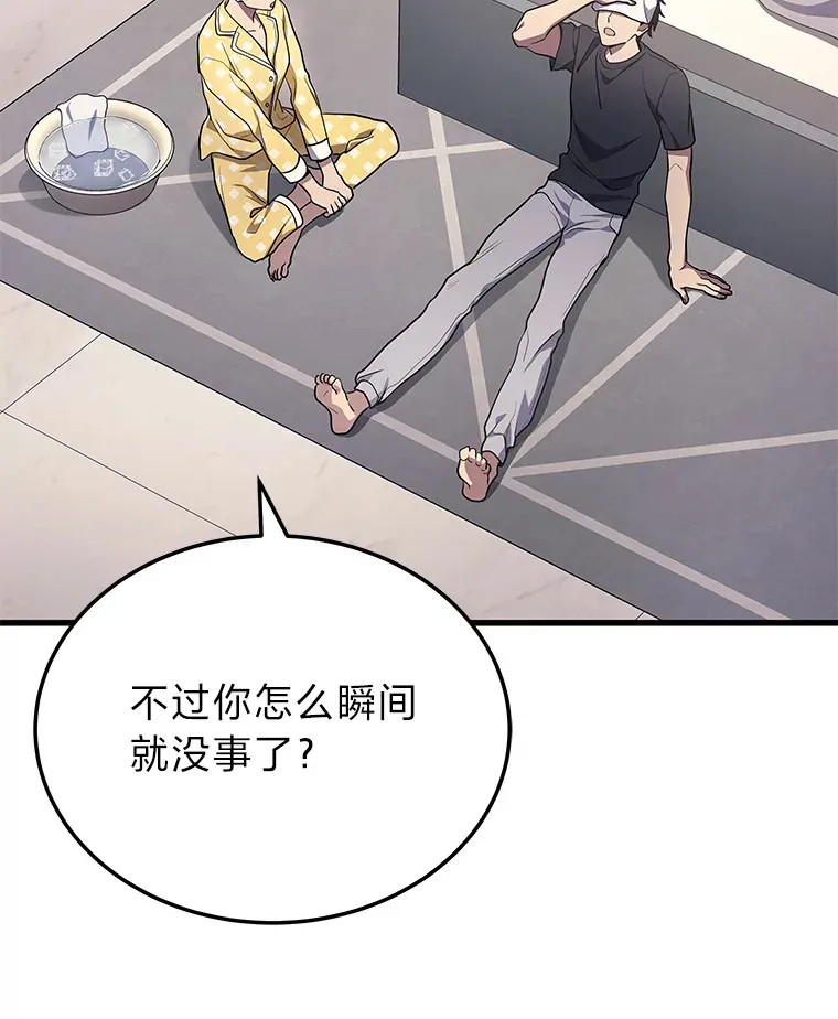 14.逆天新能力27