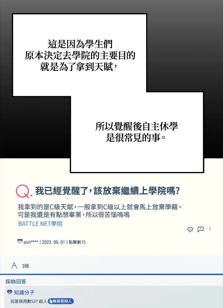 第44话7