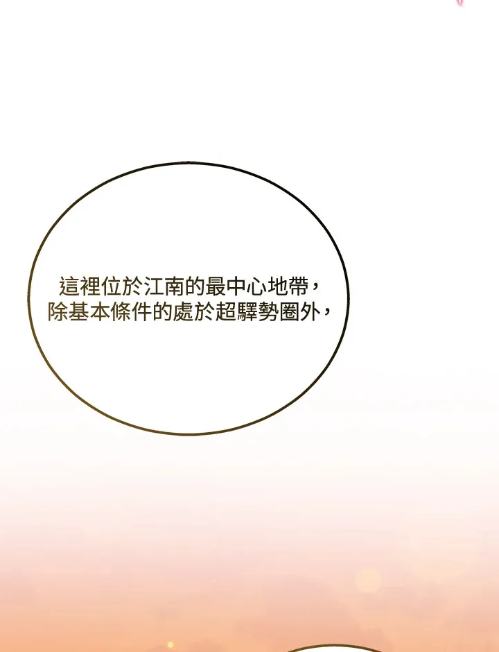第39话45