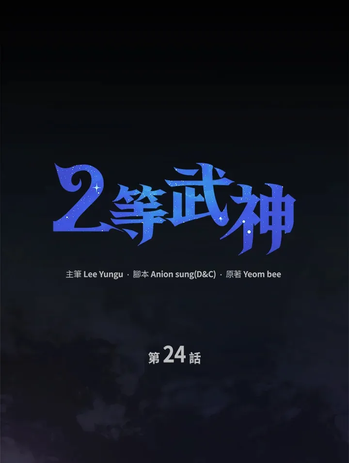 第24话29