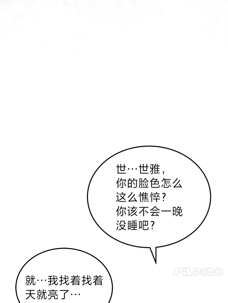 14.逆天新能力94