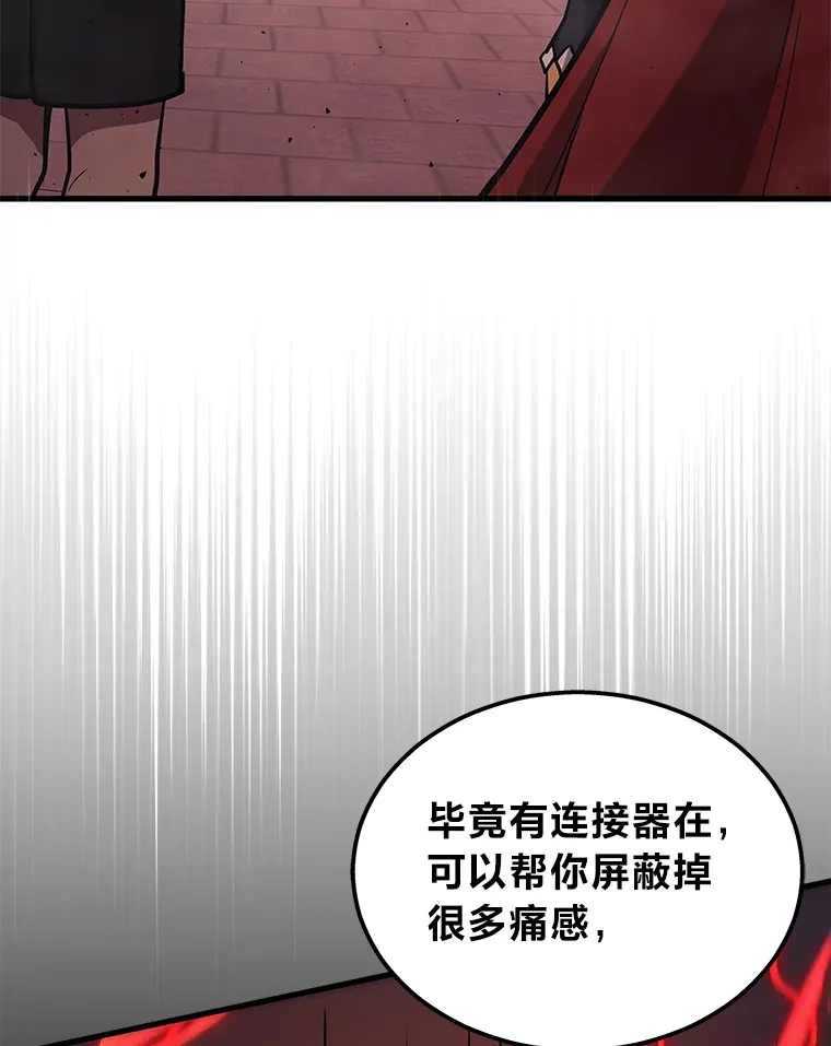 20.装X被雷劈117