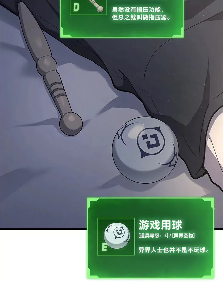 14.逆天新能力86