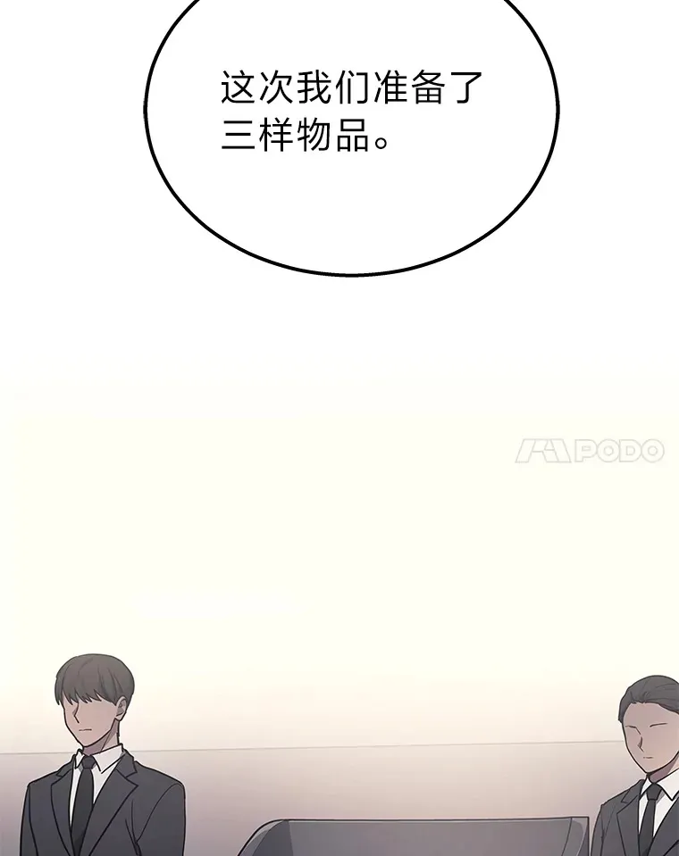 15.拍卖会97