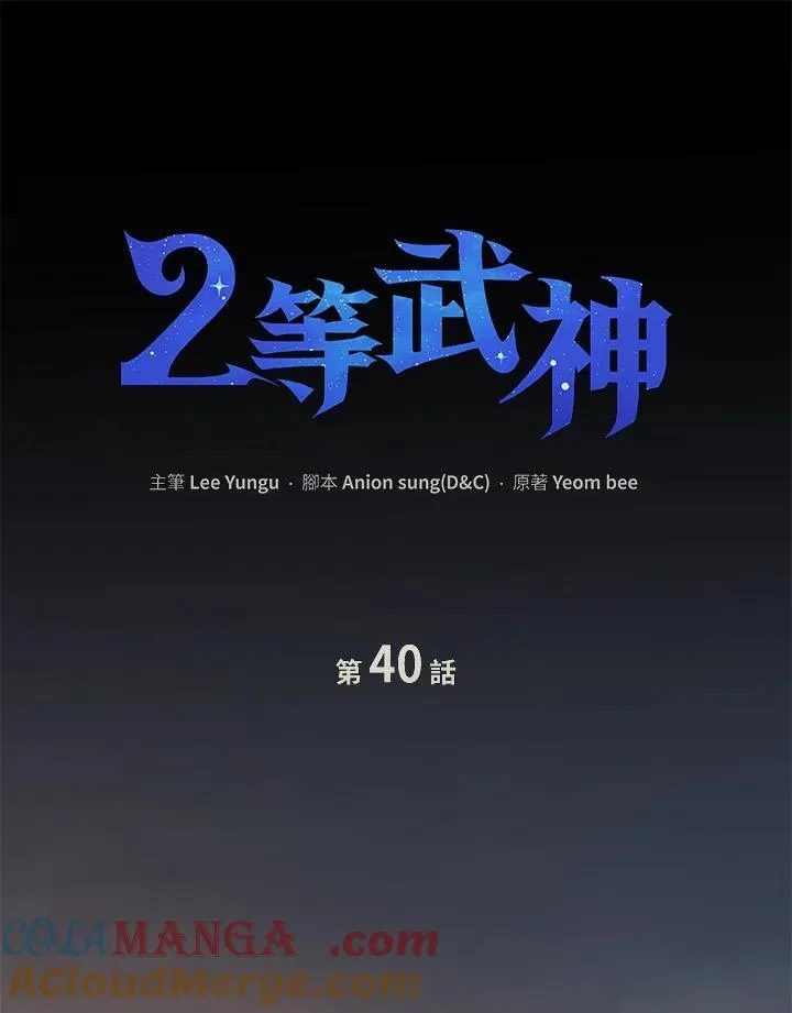 第40话56