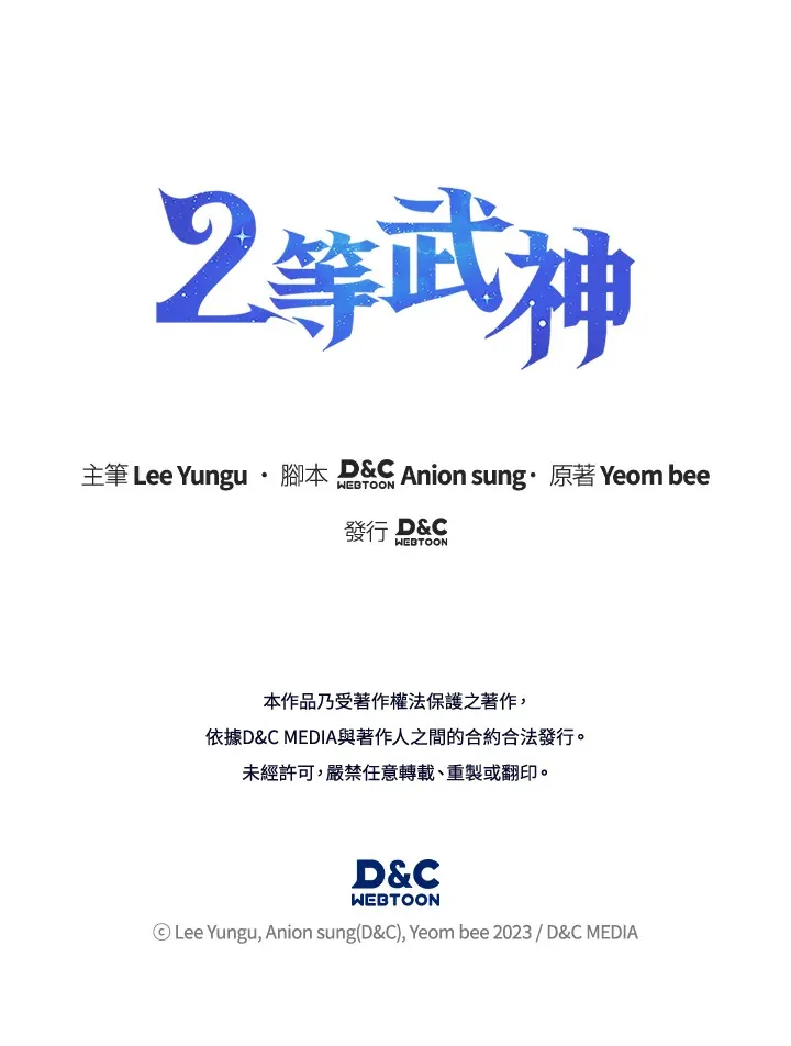 第32话121