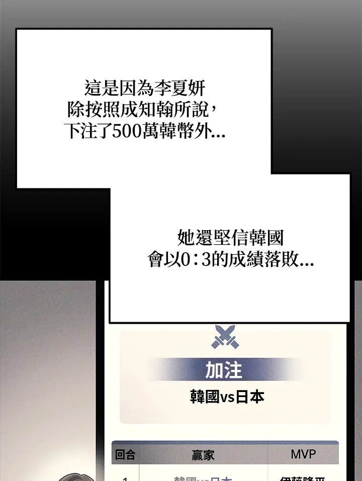 第36话11