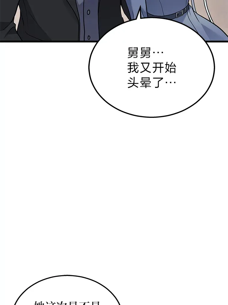 17.误打误撞149