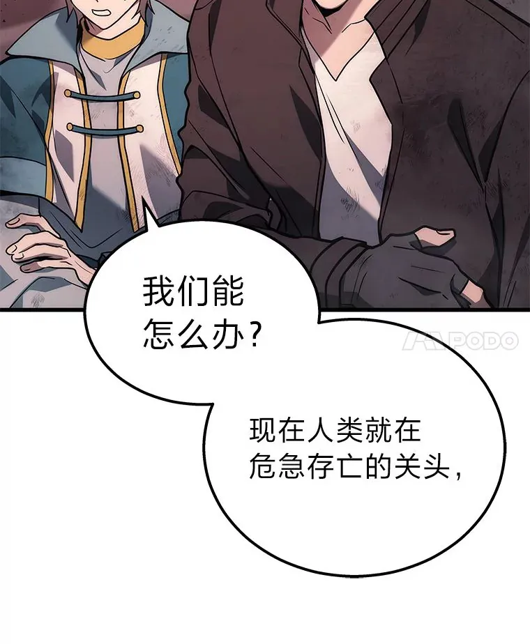 1.人类覆灭112