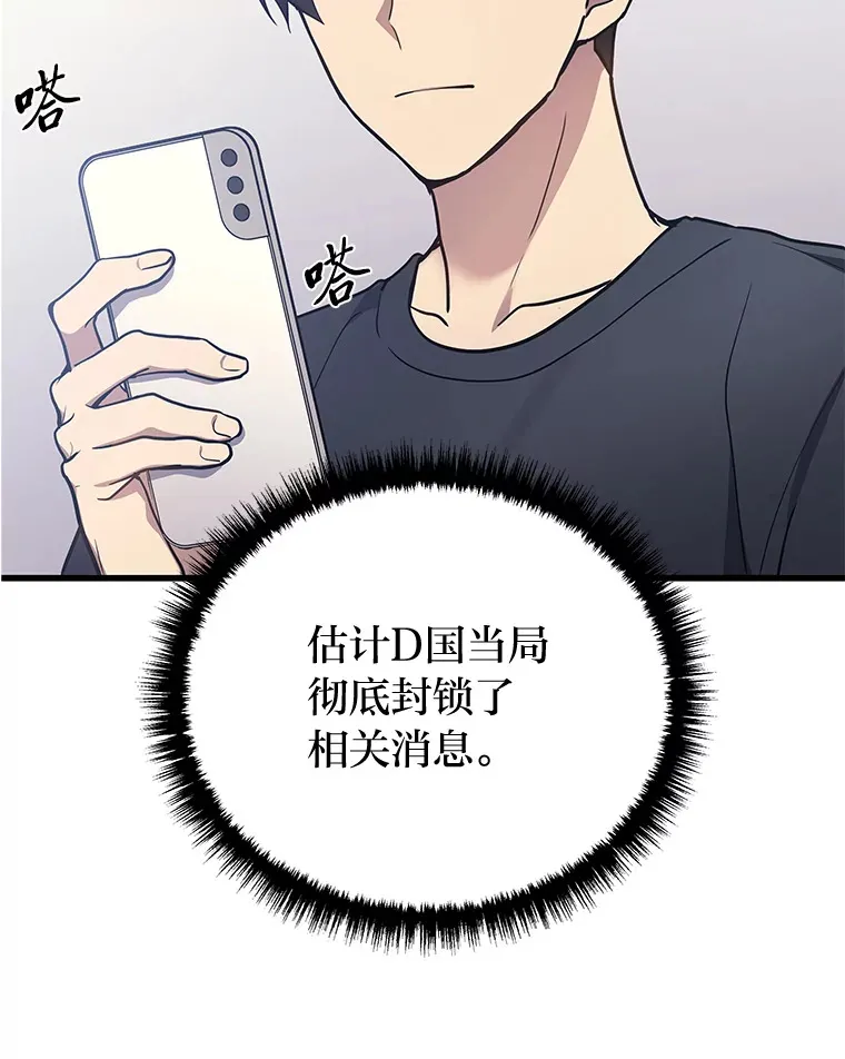 14.逆天新能力142