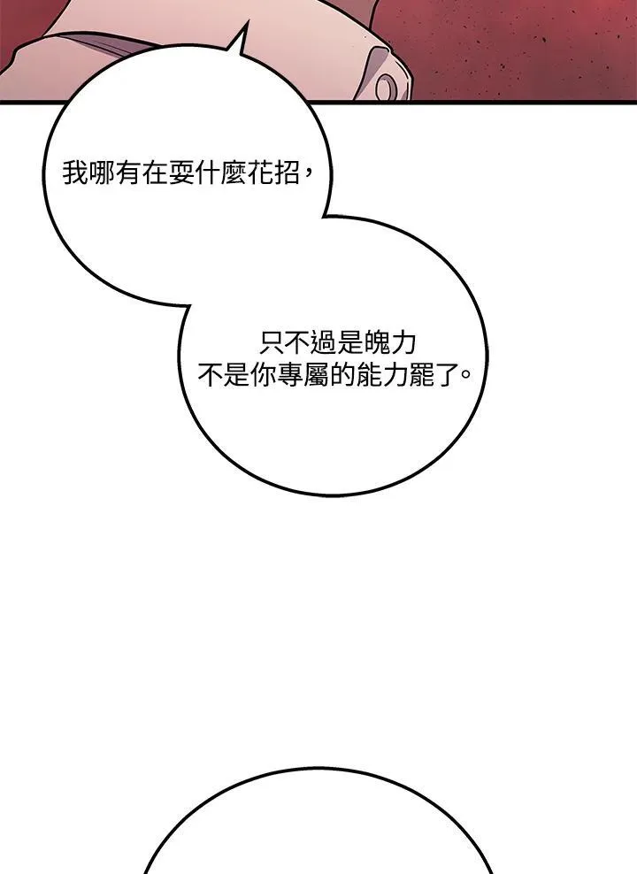 第46话119