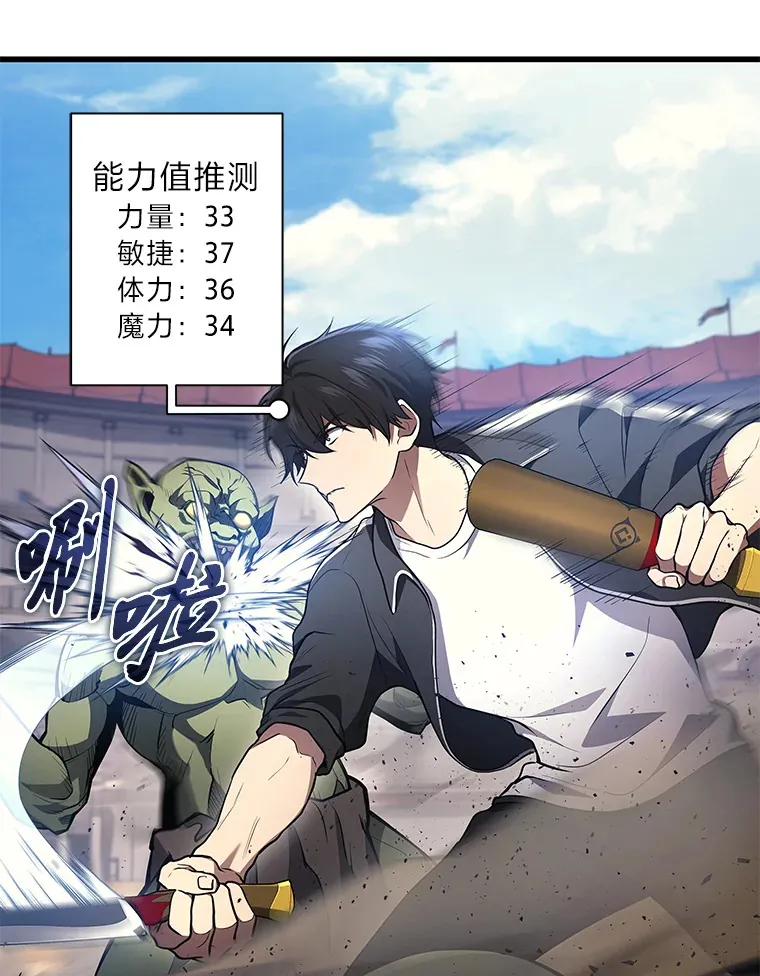 12.开挂现场110