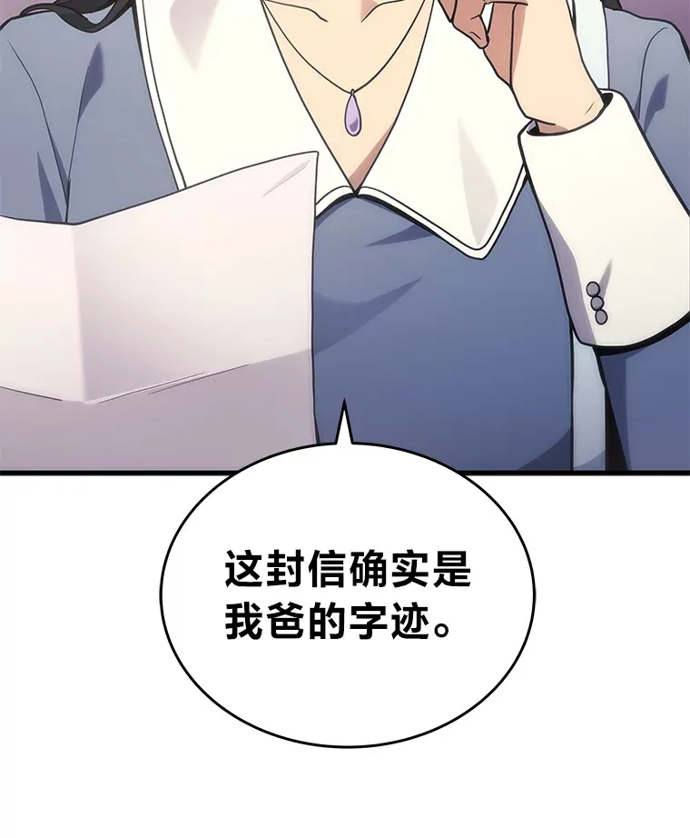 16.诀别信103