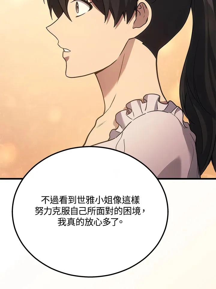 第39话80