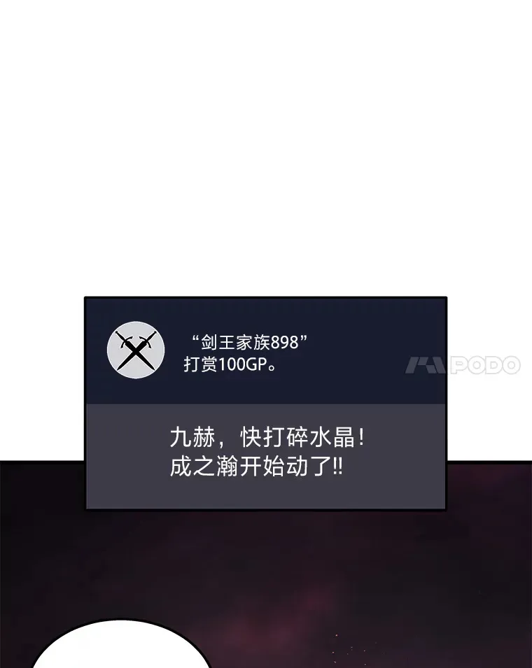 20.装X被雷劈62