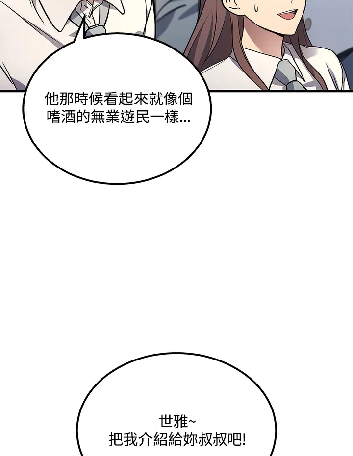 第32话77