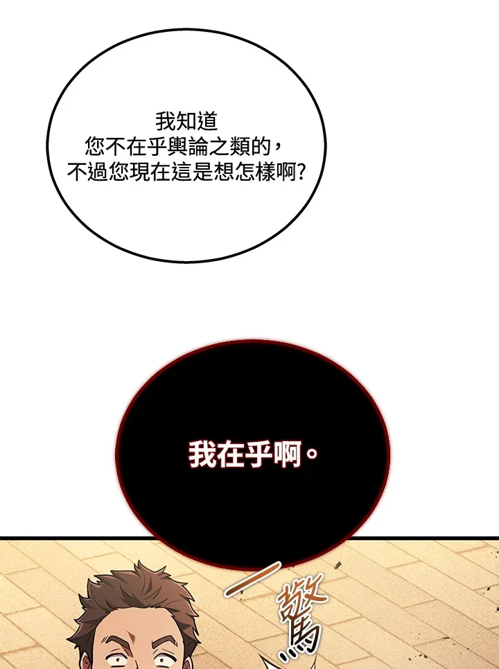 第37话76
