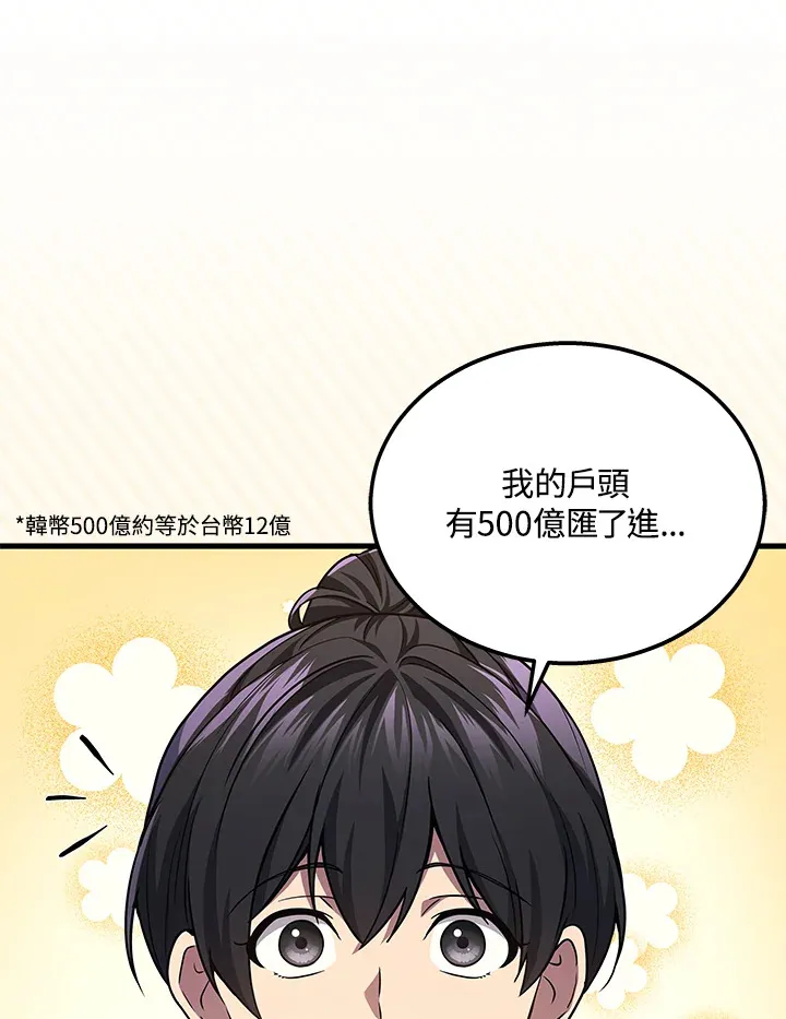 第24话14