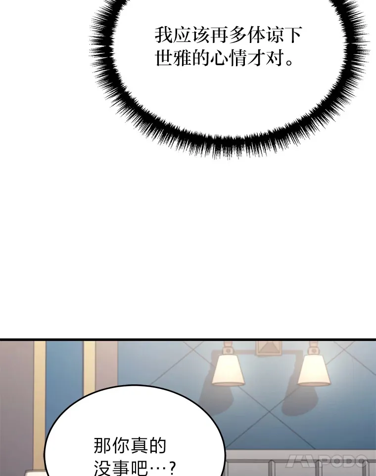 14.逆天新能力35