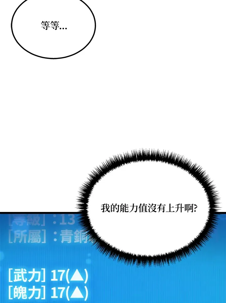 第23话66
