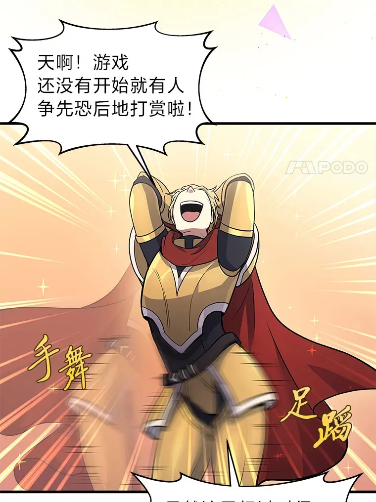 11.主播对战63
