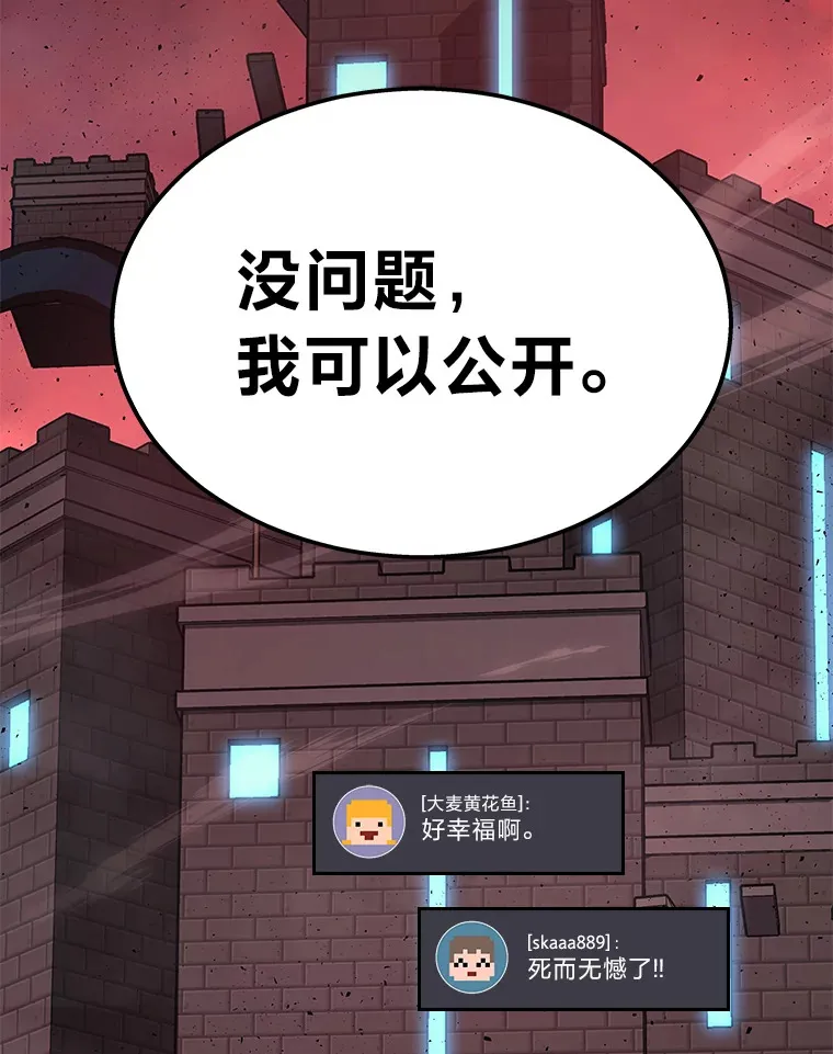 18.向粉丝承诺94