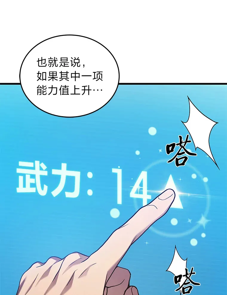 14.逆天新能力63
