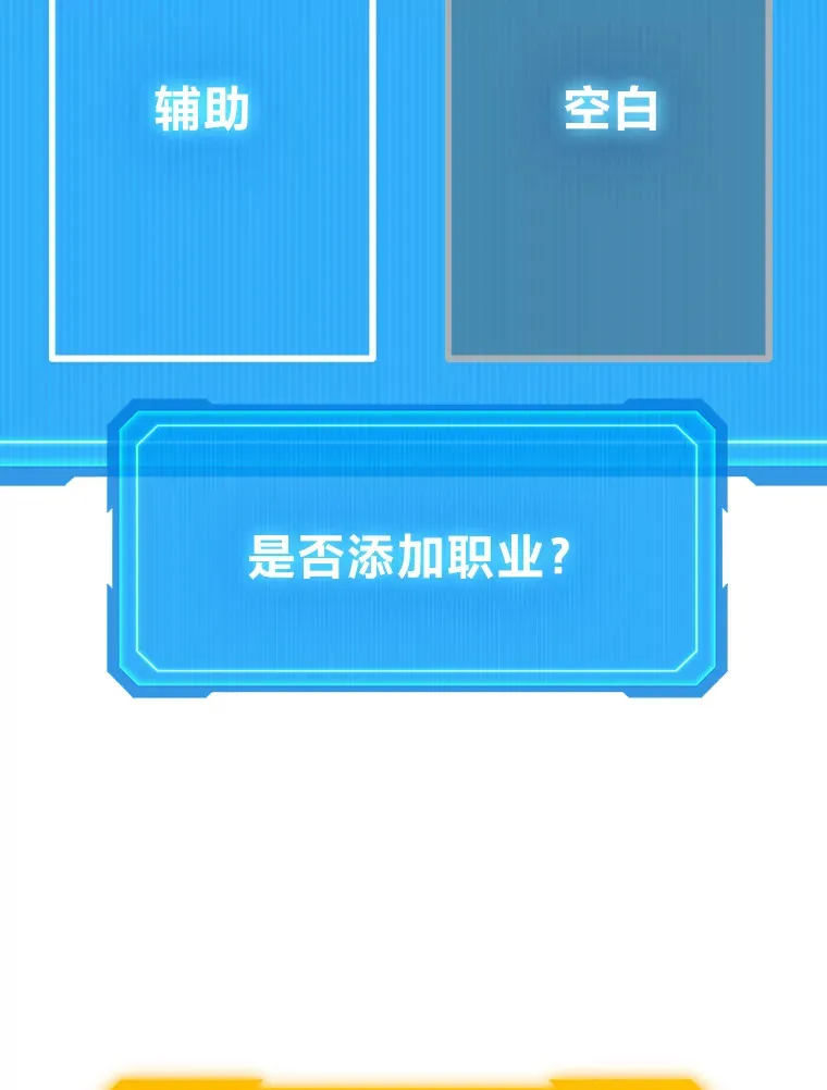 13.新增能力值60