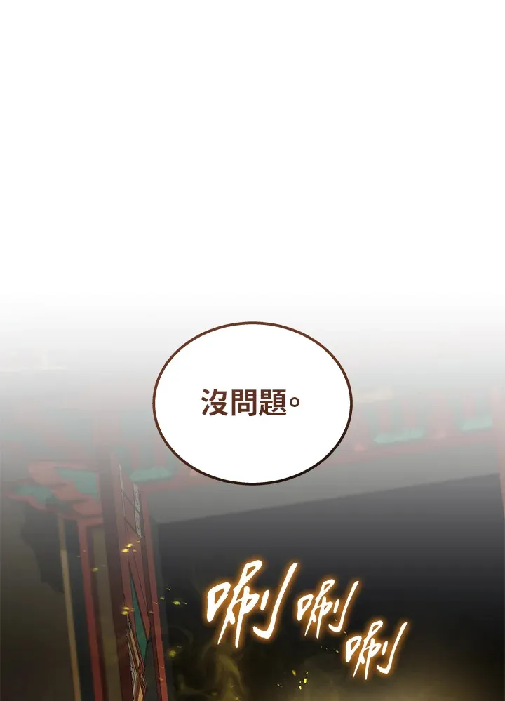 第31话94