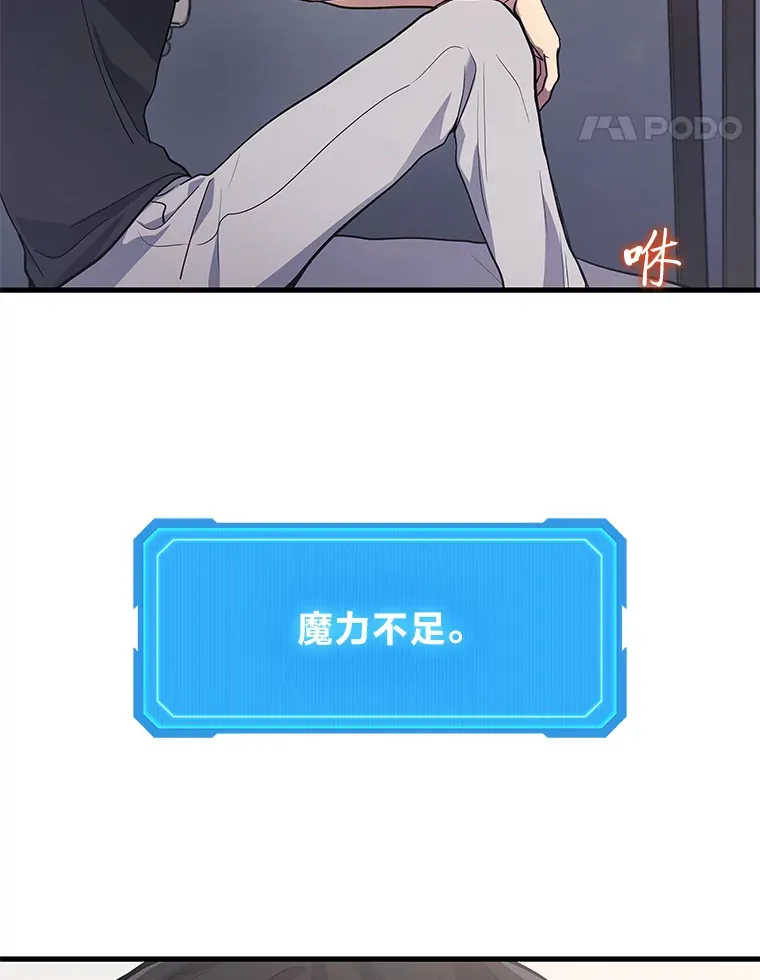 14.逆天新能力75