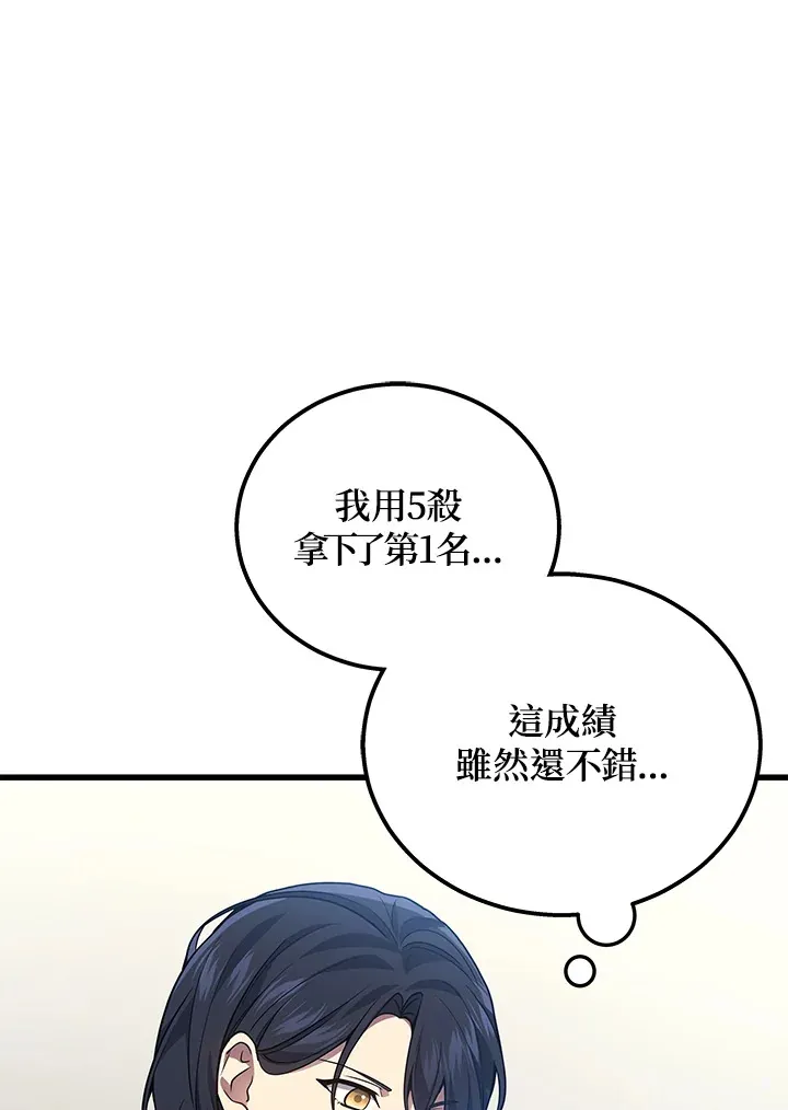 第36话84