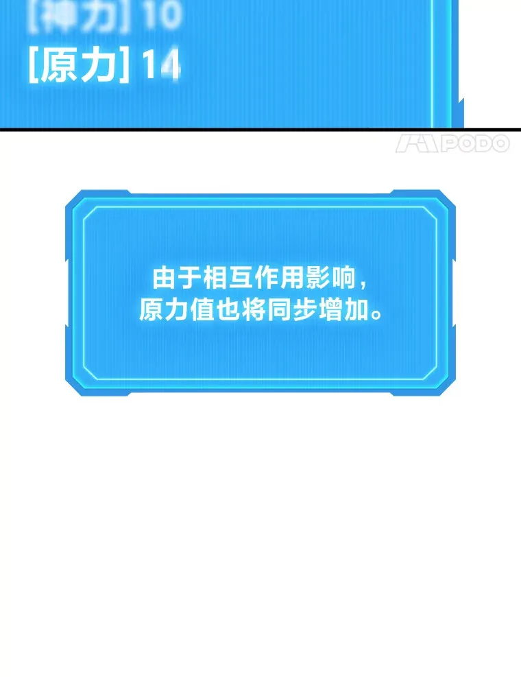 14.逆天新能力65