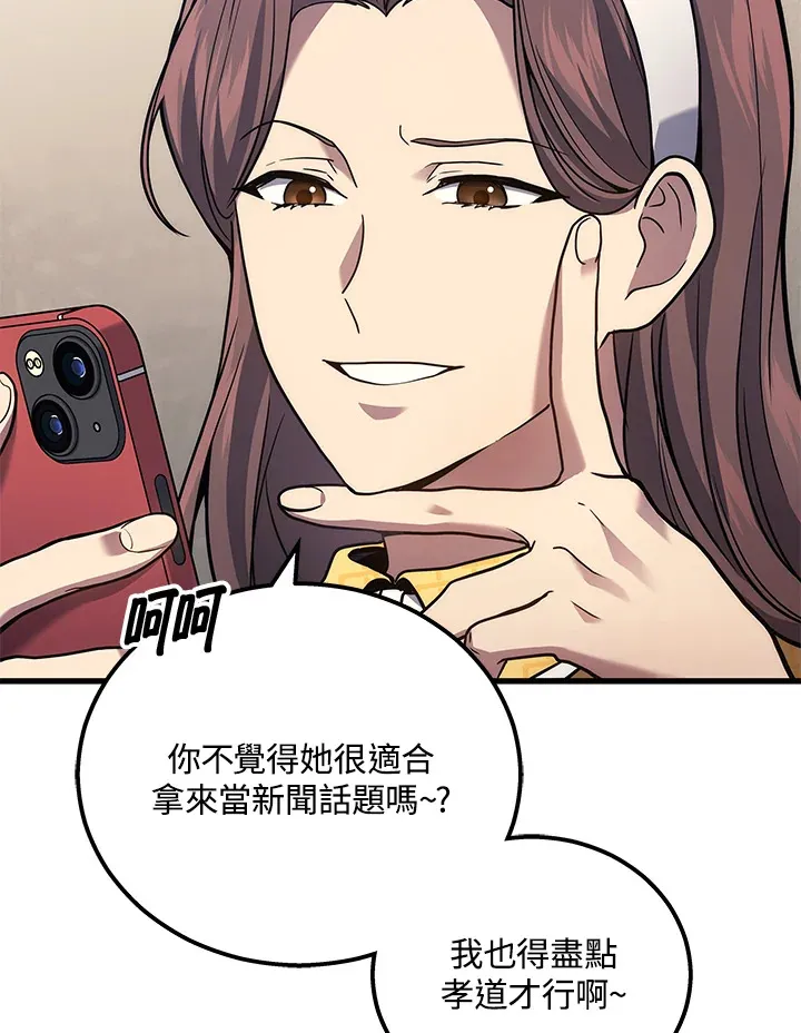 第39话106