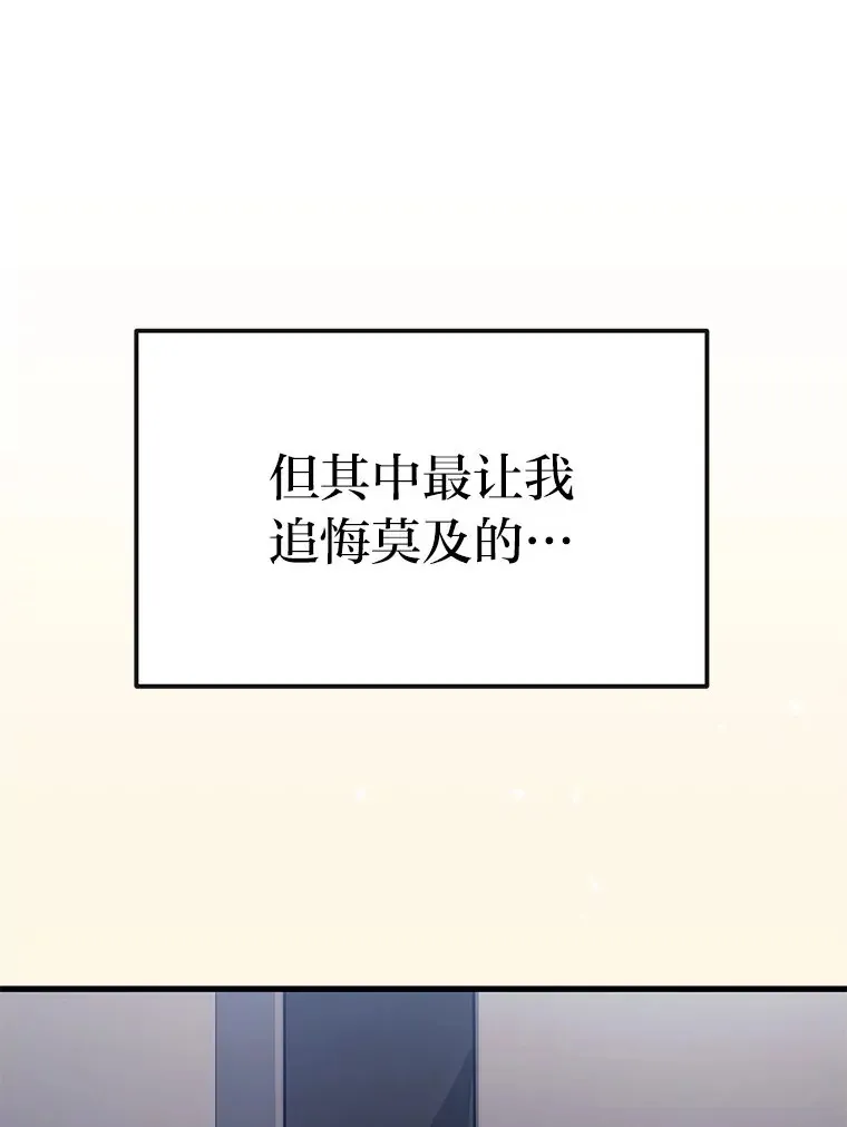 8.最后悔的事99