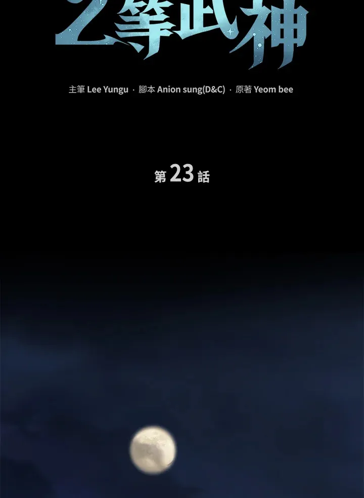 第23话43
