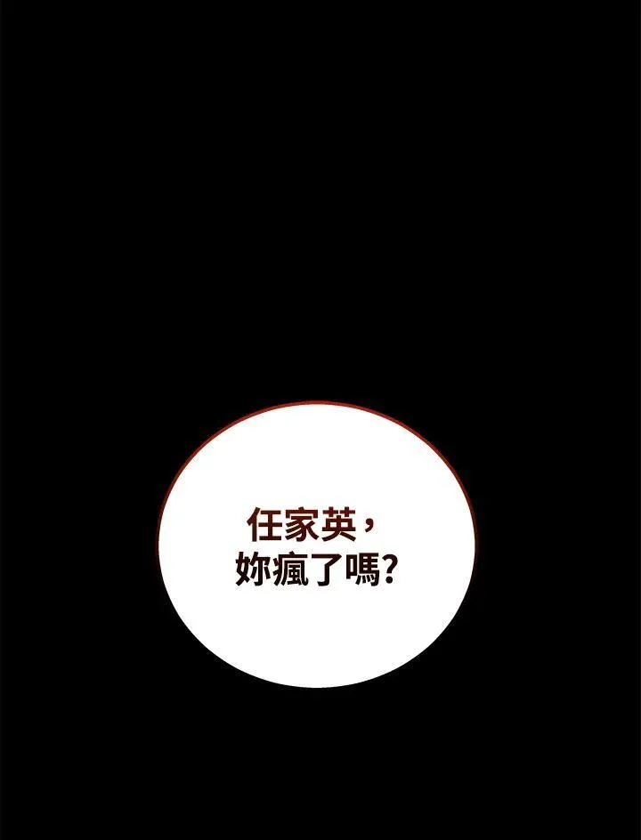 第45话74