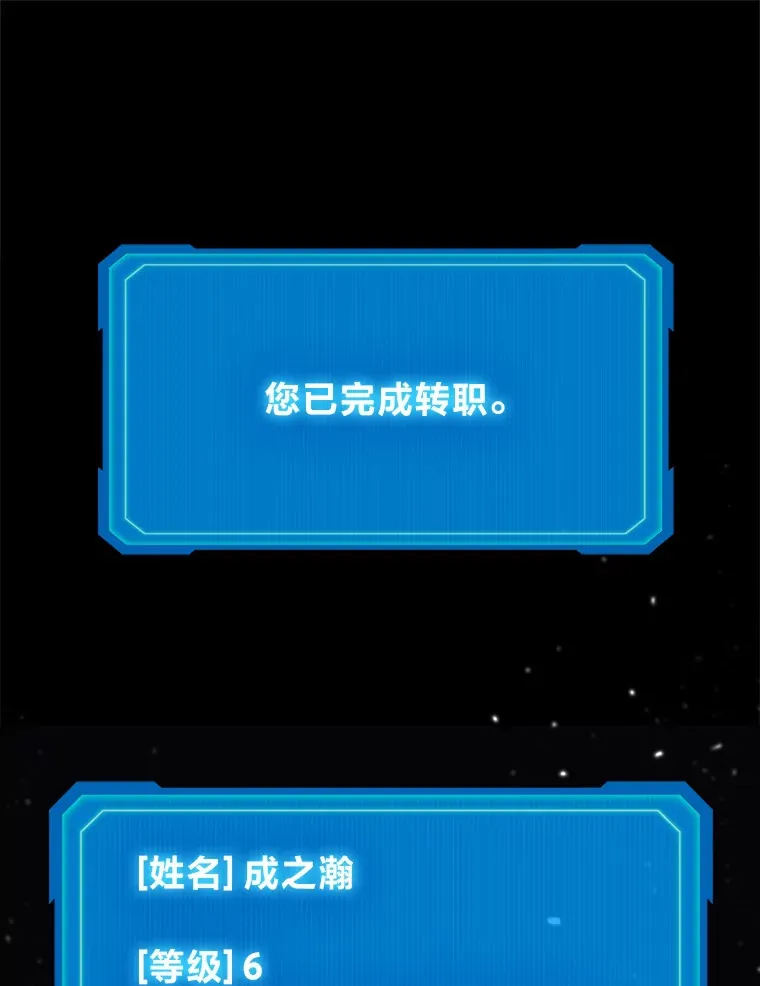5.转职104