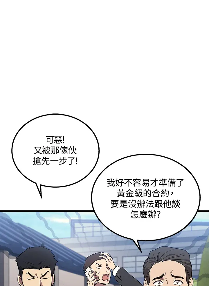 第26话49
