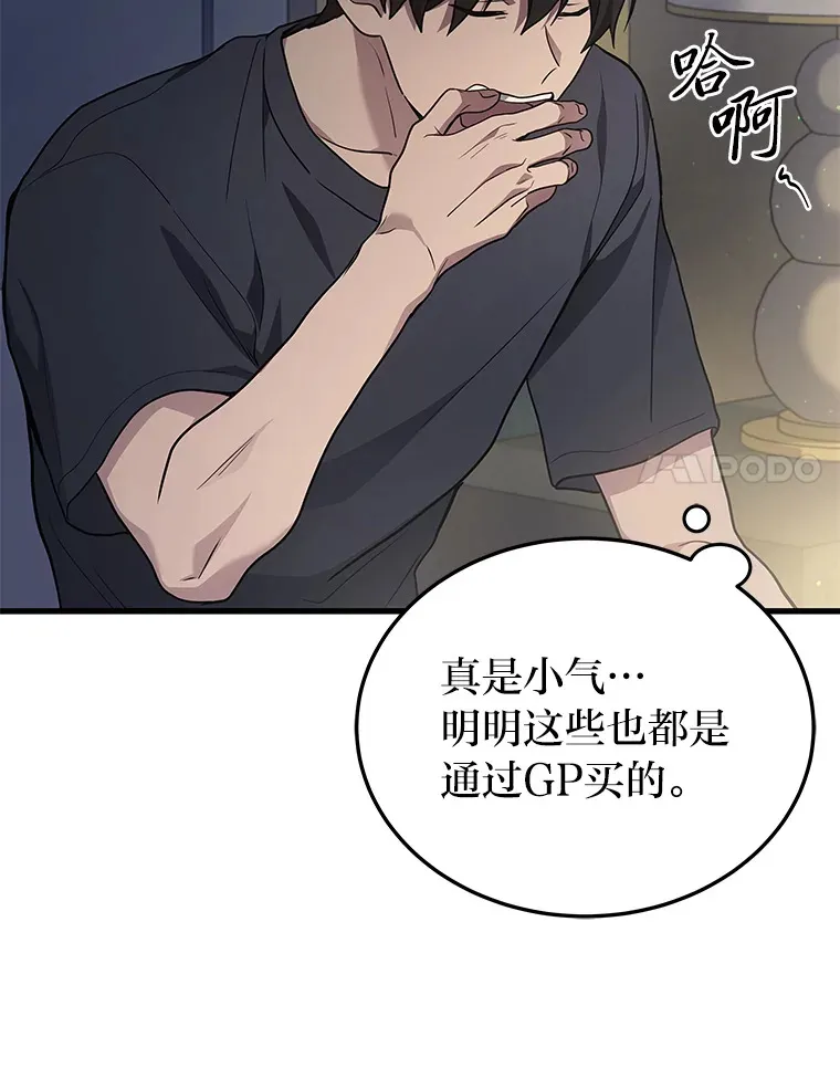14.逆天新能力88