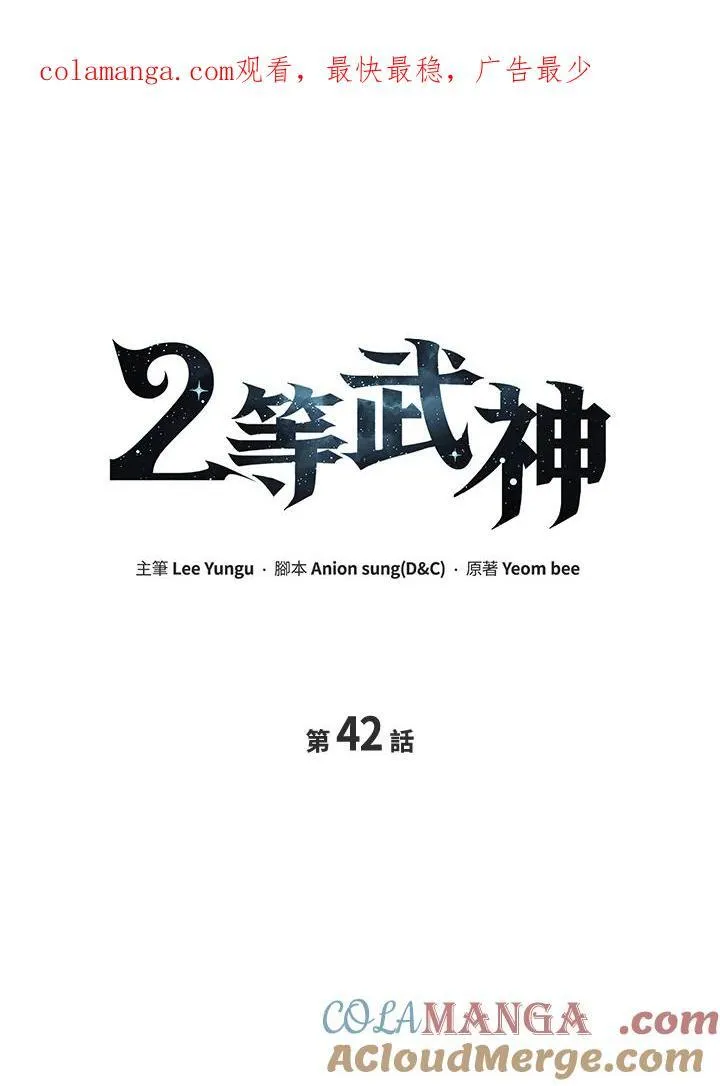 第42话0