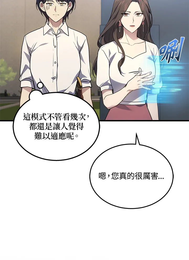 第32话9