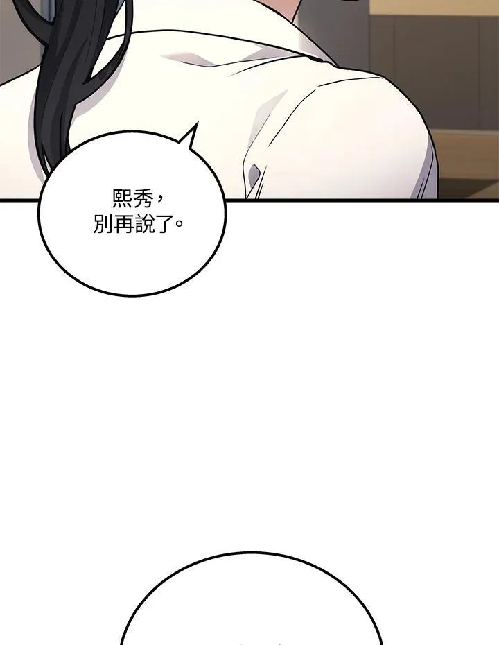 第40话3