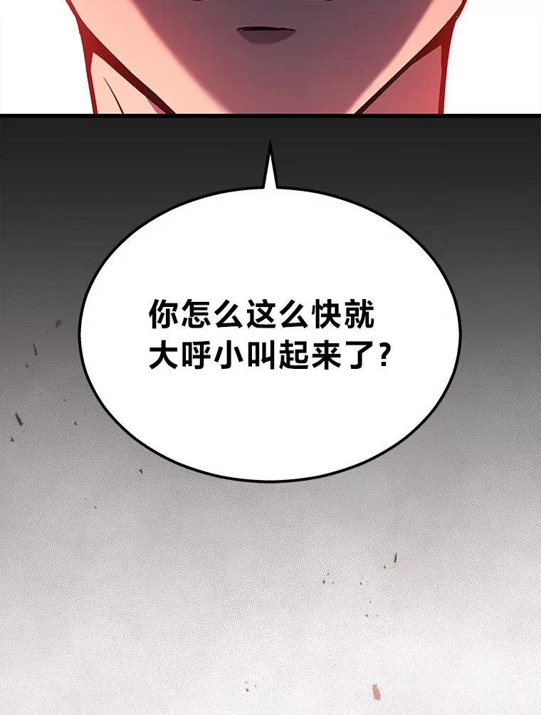 20.装X被雷劈141