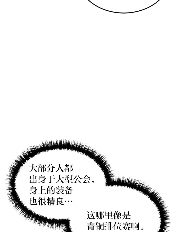 3.林荫区青铜排位赛36