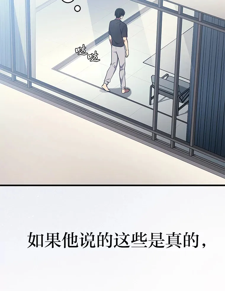 14.逆天新能力146