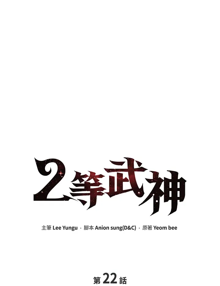 第22话14