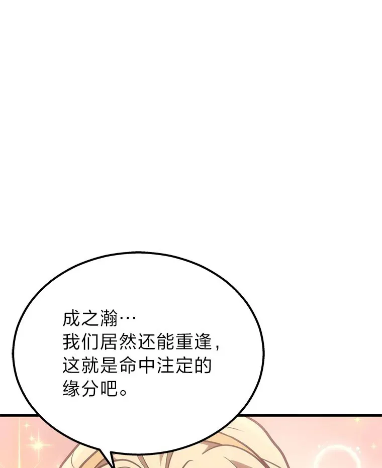 18.向粉丝承诺117