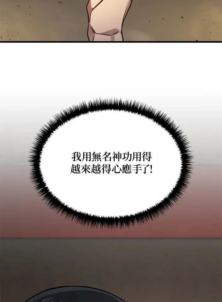 第31话113