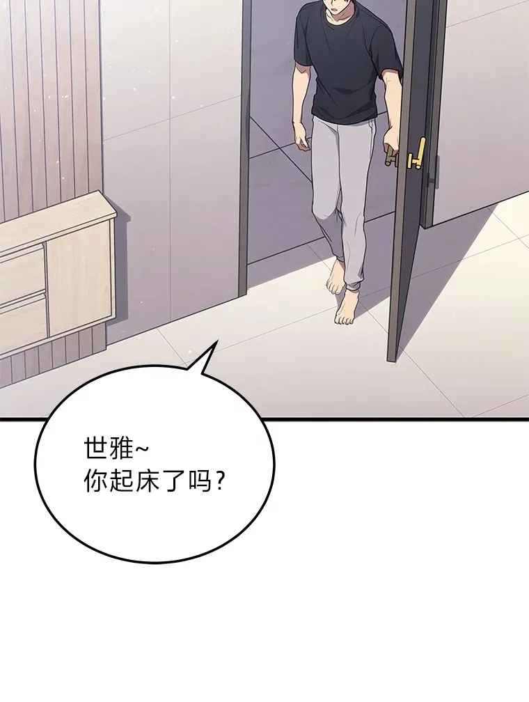 14.逆天新能力90